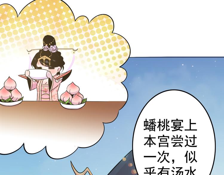 天神外卖员韩漫全集-第7话 人间珍馐？无删减无遮挡章节图片 