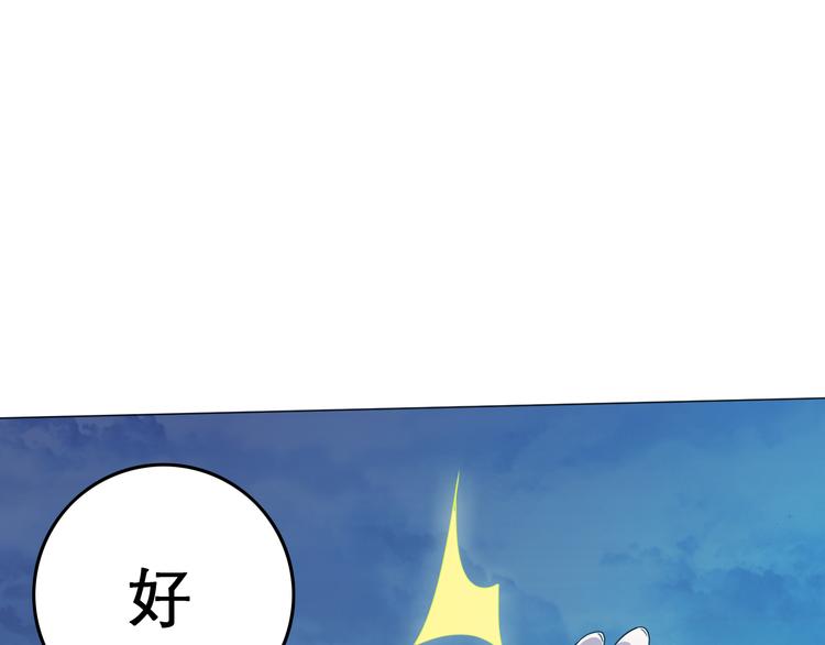 天神外卖员韩漫全集-第7话 人间珍馐？无删减无遮挡章节图片 