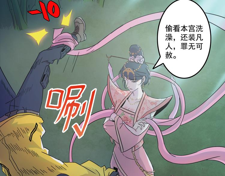 天神外卖员韩漫全集-第7话 人间珍馐？无删减无遮挡章节图片 