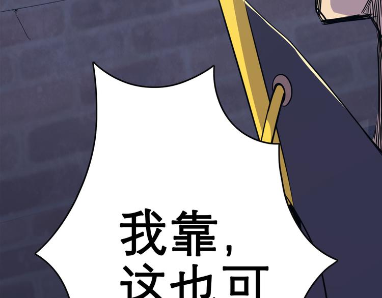 天神外卖员韩漫全集-第7话 人间珍馐？无删减无遮挡章节图片 