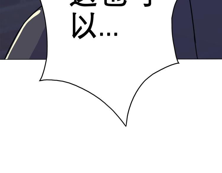 天神外卖员韩漫全集-第7话 人间珍馐？无删减无遮挡章节图片 