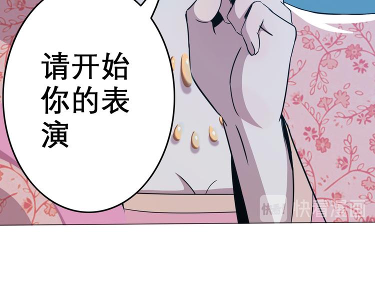 天神外卖员韩漫全集-第7话 人间珍馐？无删减无遮挡章节图片 