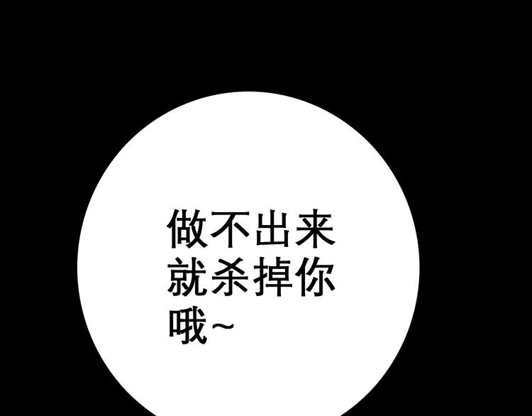 天神外卖员韩漫全集-第7话 人间珍馐？无删减无遮挡章节图片 