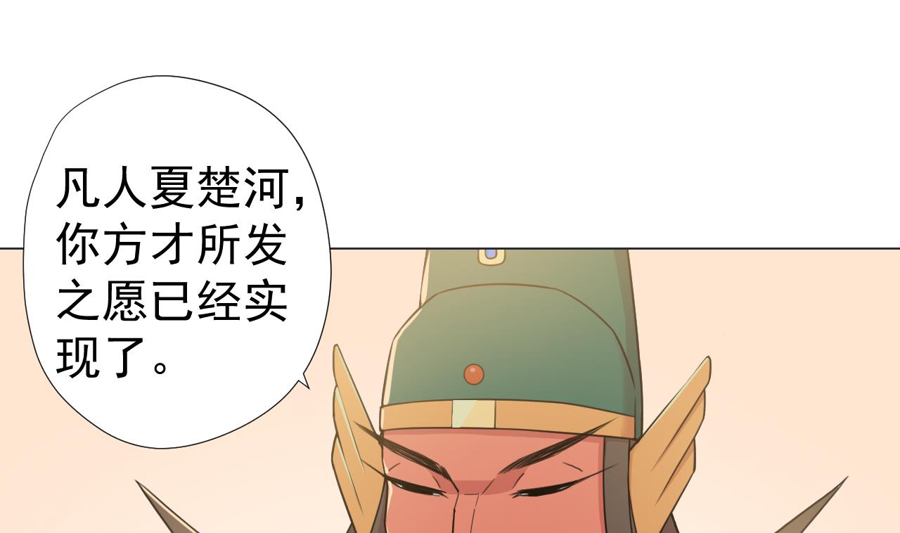 天神外卖员韩漫全集-第61话 祖传秘籍无删减无遮挡章节图片 