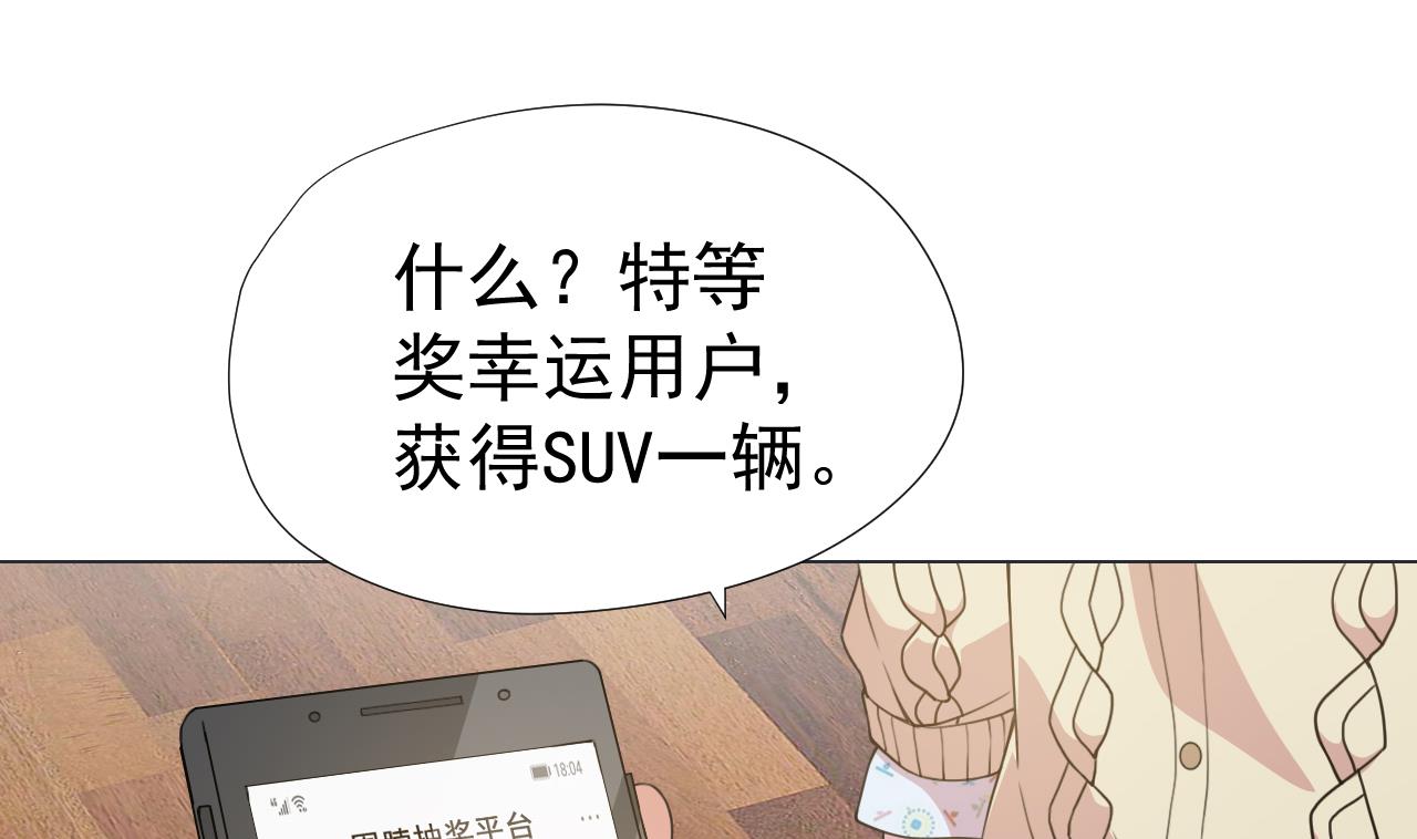 天神外卖员韩漫全集-第61话 祖传秘籍无删减无遮挡章节图片 