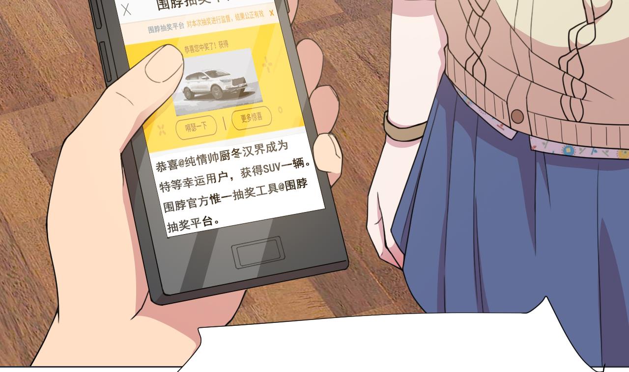 天神外卖员韩漫全集-第61话 祖传秘籍无删减无遮挡章节图片 
