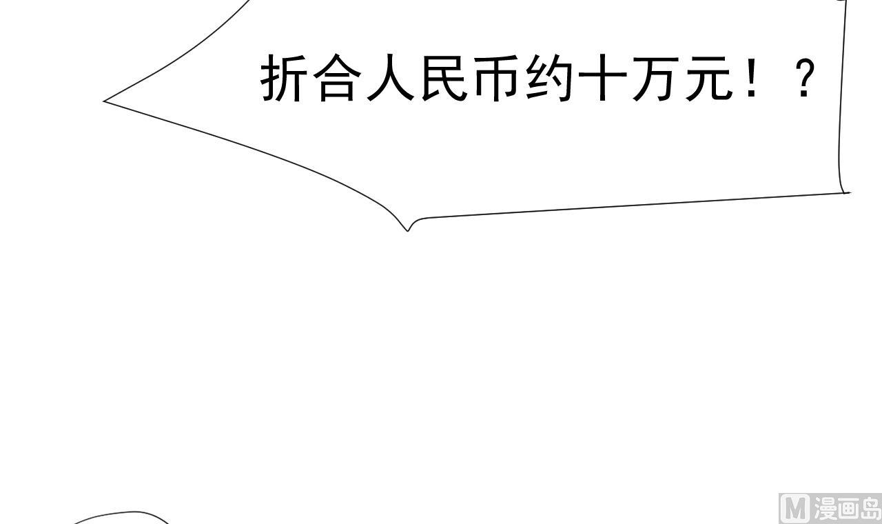 天神外卖员韩漫全集-第61话 祖传秘籍无删减无遮挡章节图片 