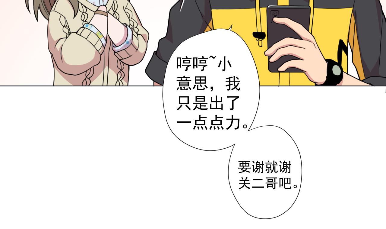 天神外卖员韩漫全集-第61话 祖传秘籍无删减无遮挡章节图片 