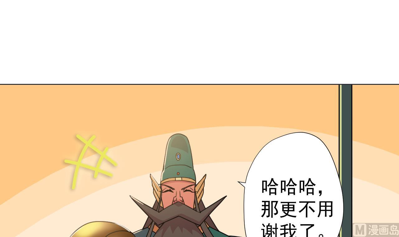 天神外卖员韩漫全集-第61话 祖传秘籍无删减无遮挡章节图片 