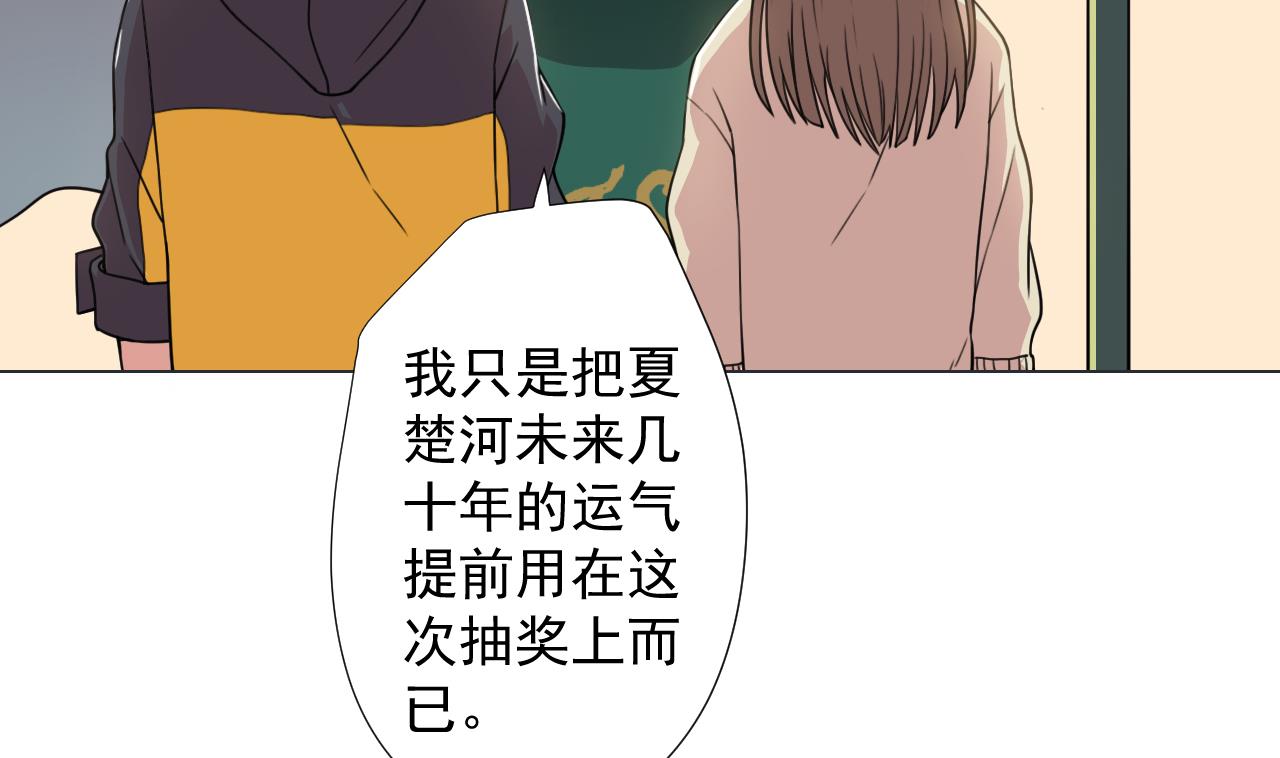 天神外卖员韩漫全集-第61话 祖传秘籍无删减无遮挡章节图片 