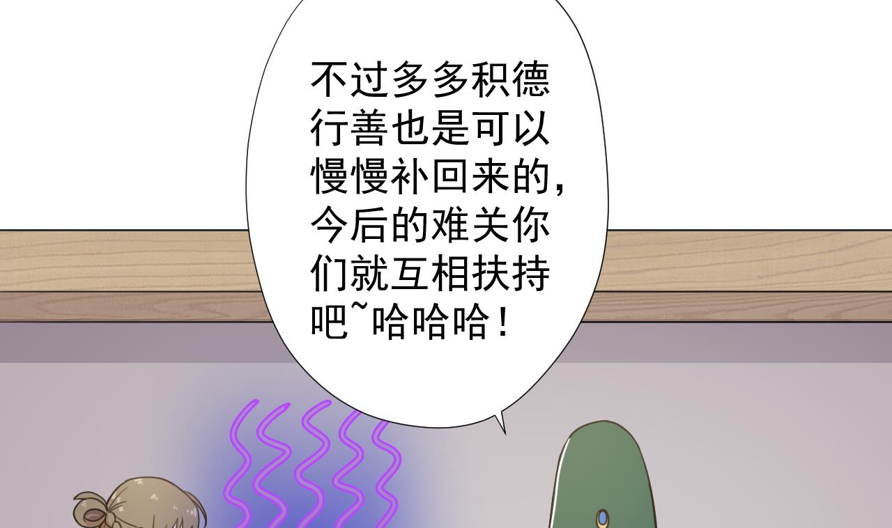 天神外卖员韩漫全集-第61话 祖传秘籍无删减无遮挡章节图片 