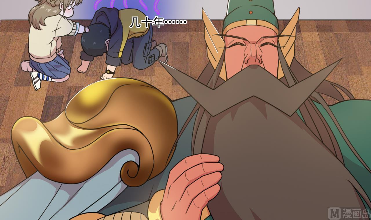 天神外卖员韩漫全集-第61话 祖传秘籍无删减无遮挡章节图片 