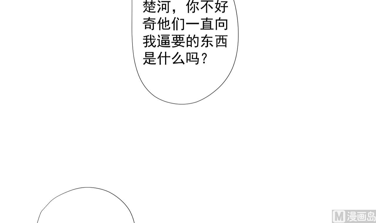 天神外卖员韩漫全集-第61话 祖传秘籍无删减无遮挡章节图片 