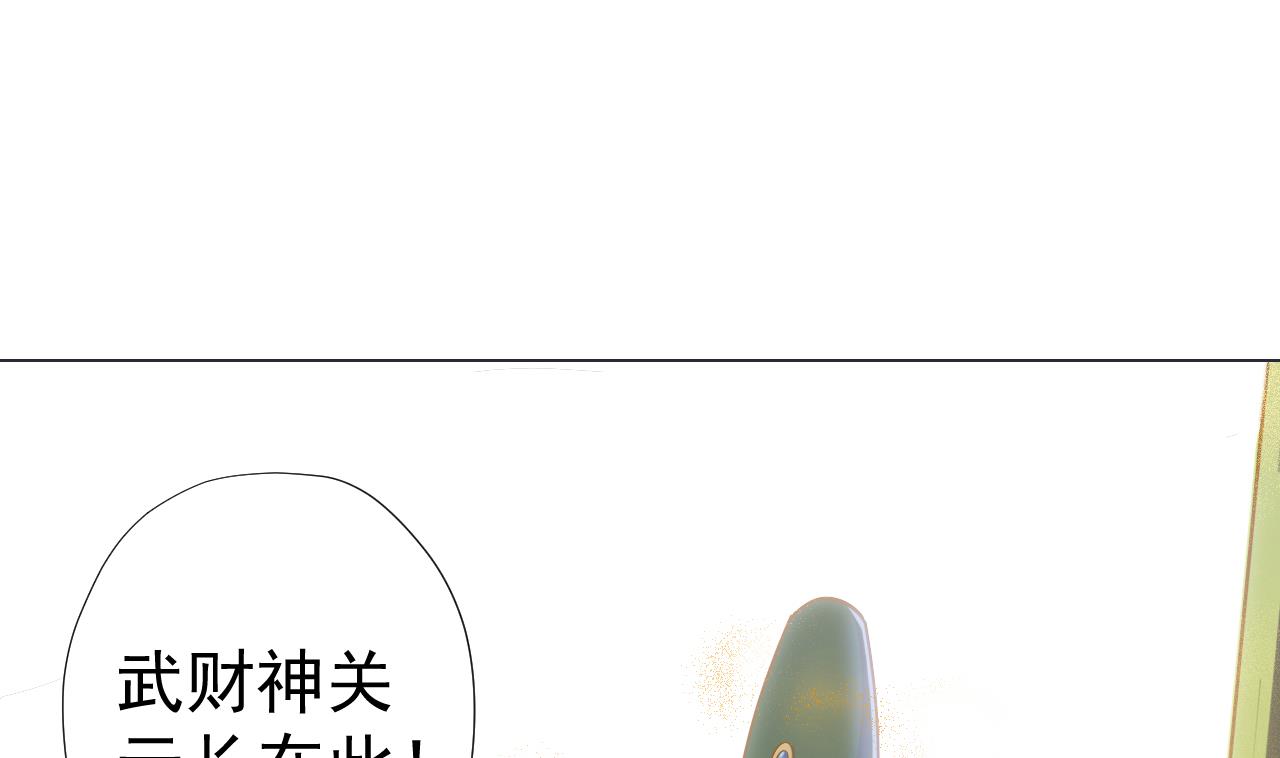 天神外卖员韩漫全集-第61话 祖传秘籍无删减无遮挡章节图片 