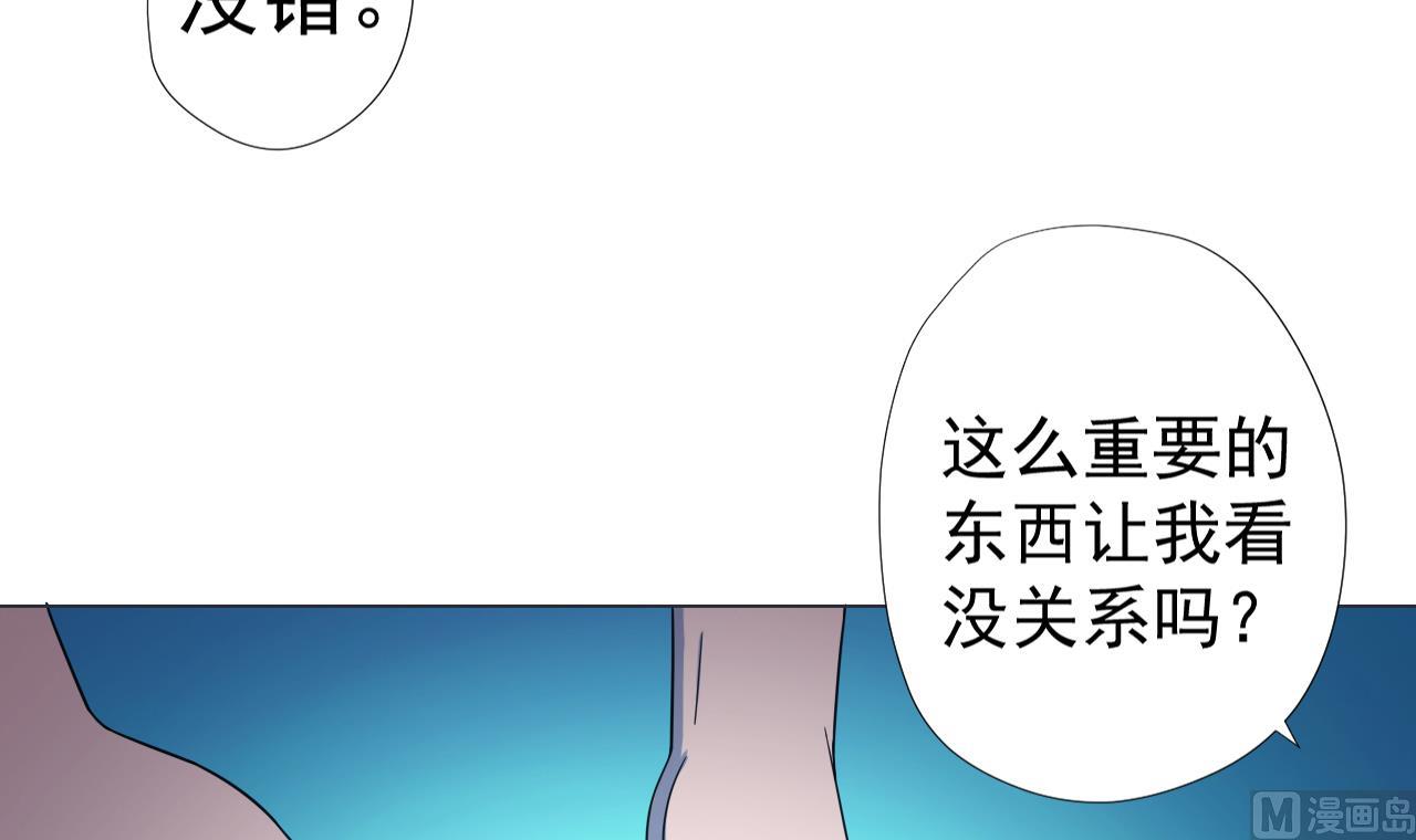 天神外卖员韩漫全集-第61话 祖传秘籍无删减无遮挡章节图片 