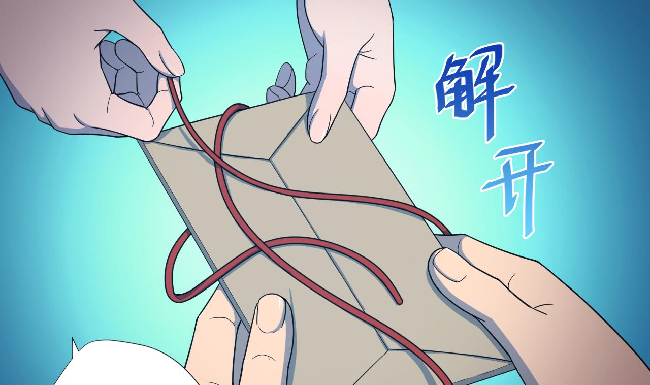 天神外卖员韩漫全集-第61话 祖传秘籍无删减无遮挡章节图片 