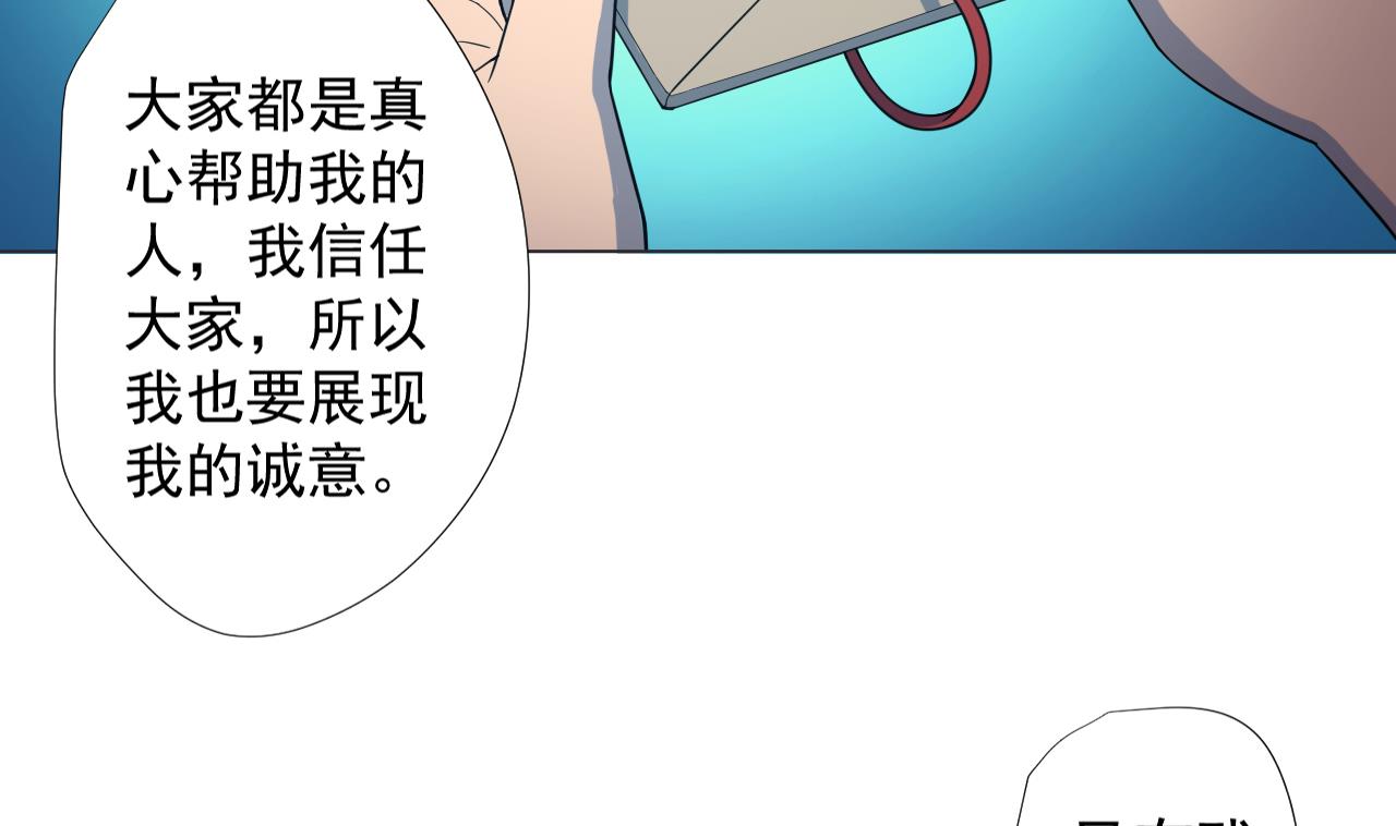 天神外卖员韩漫全集-第61话 祖传秘籍无删减无遮挡章节图片 