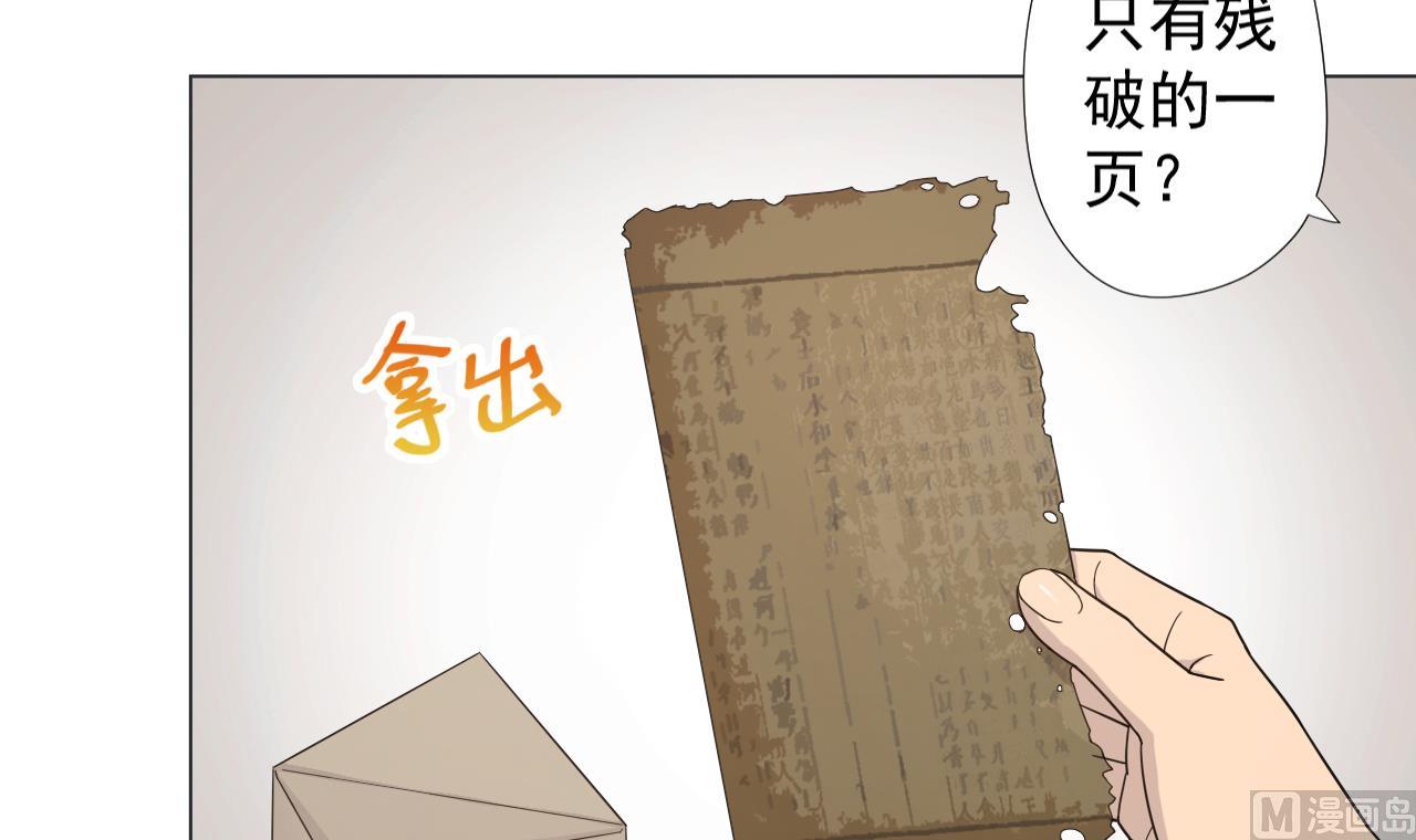 天神外卖员韩漫全集-第61话 祖传秘籍无删减无遮挡章节图片 