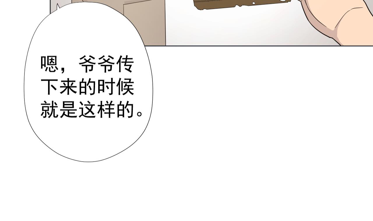 天神外卖员韩漫全集-第61话 祖传秘籍无删减无遮挡章节图片 