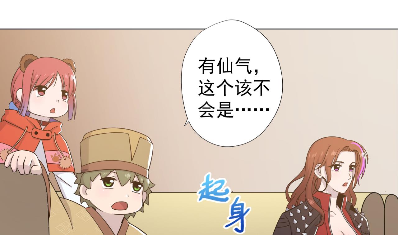 天神外卖员韩漫全集-第61话 祖传秘籍无删减无遮挡章节图片 