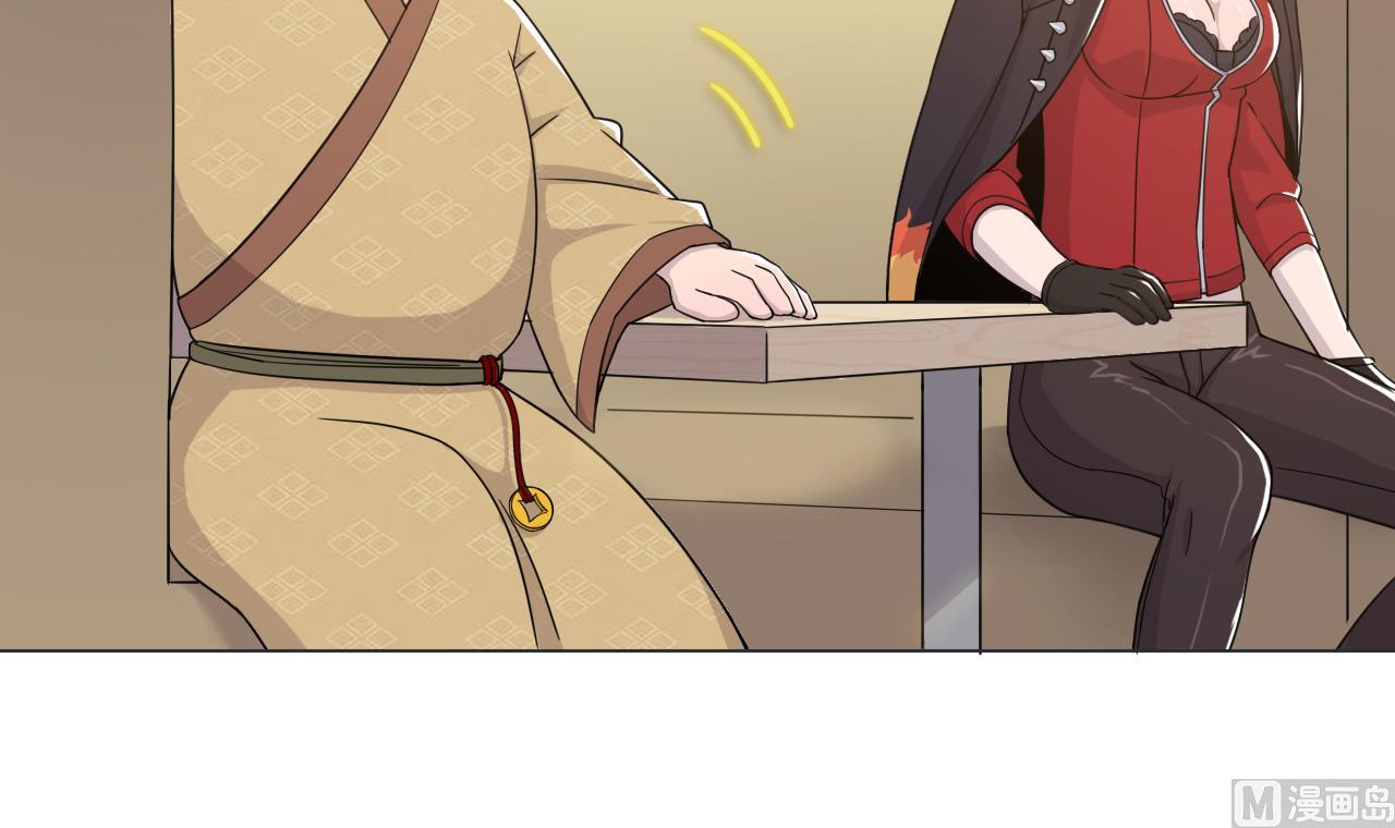 天神外卖员韩漫全集-第61话 祖传秘籍无删减无遮挡章节图片 