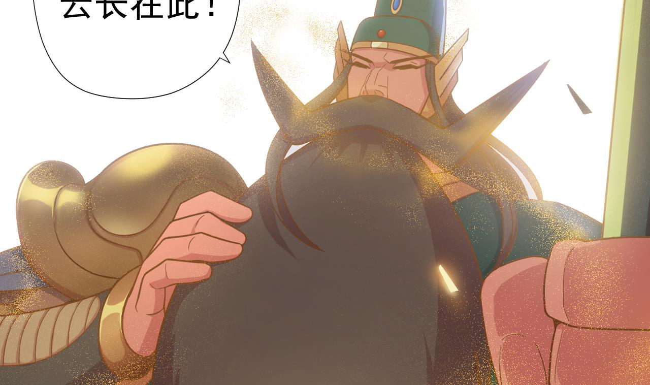 天神外卖员韩漫全集-第61话 祖传秘籍无删减无遮挡章节图片 