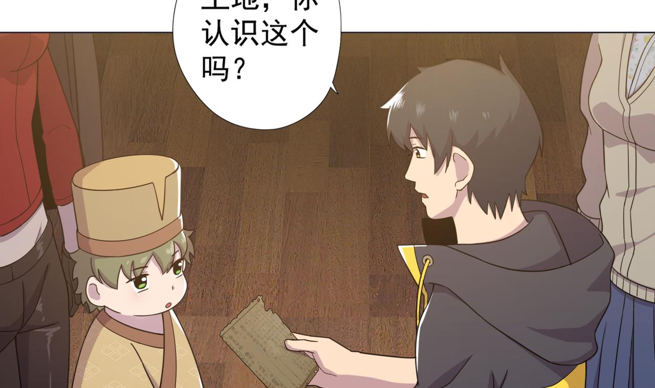天神外卖员韩漫全集-第61话 祖传秘籍无删减无遮挡章节图片 