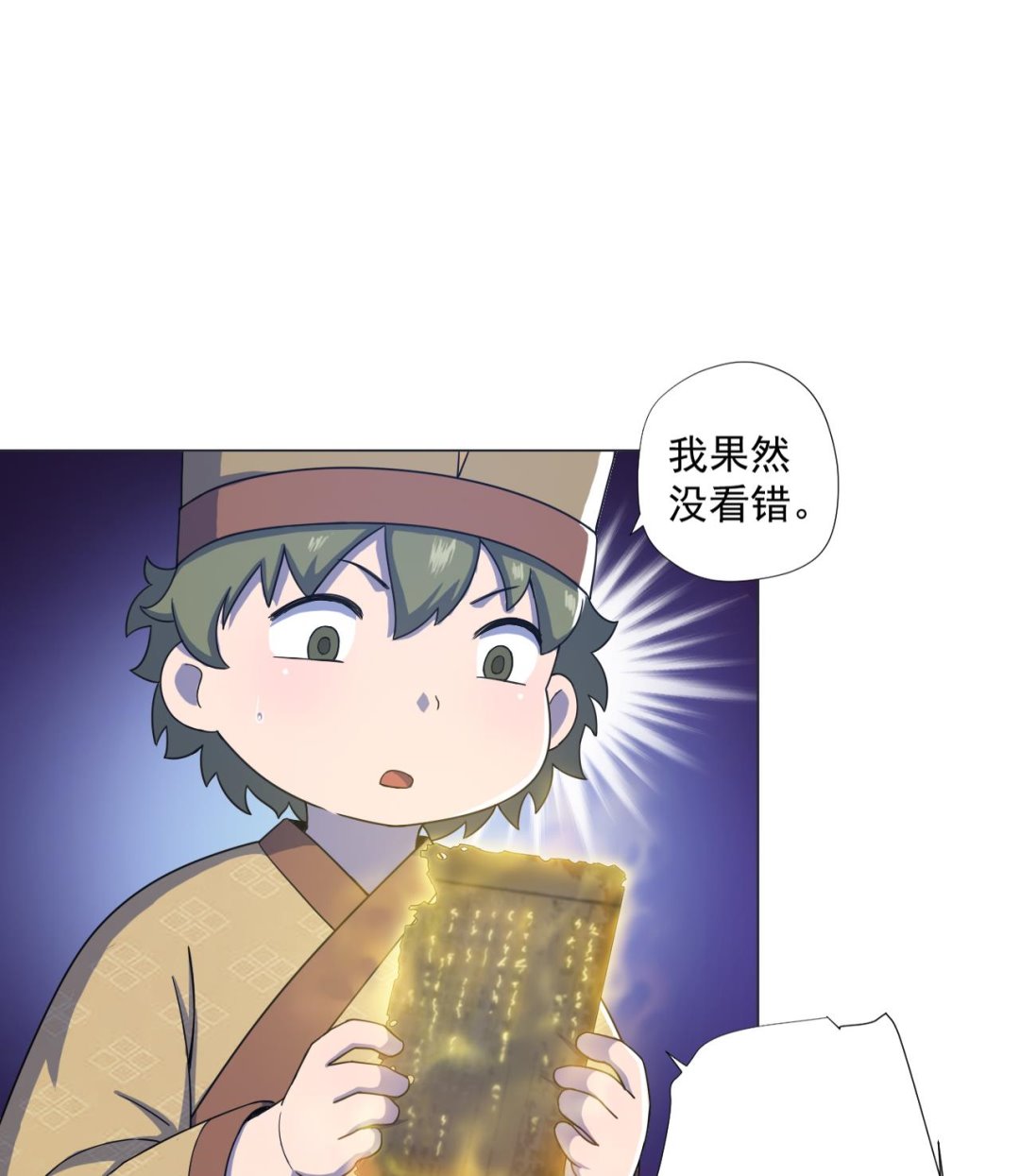 天神外卖员韩漫全集-第61话 祖传秘籍无删减无遮挡章节图片 
