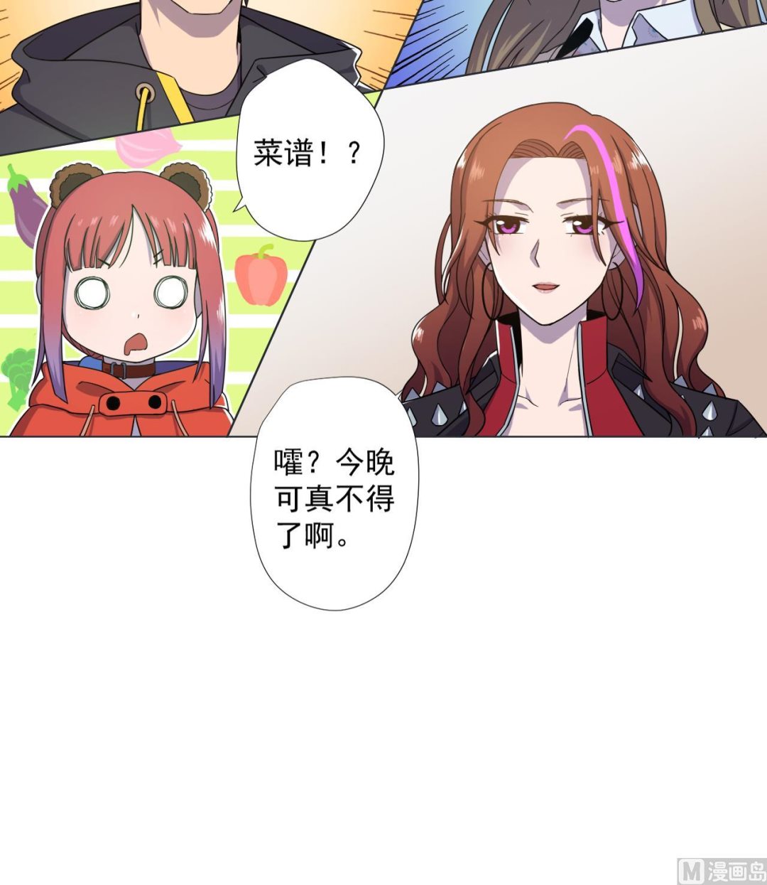天神外卖员韩漫全集-第61话 祖传秘籍无删减无遮挡章节图片 