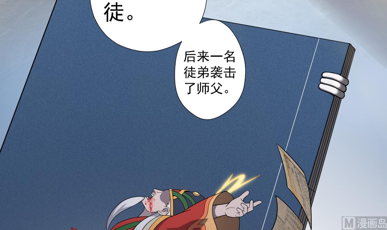 天神外卖员韩漫全集-第61话 祖传秘籍无删减无遮挡章节图片 