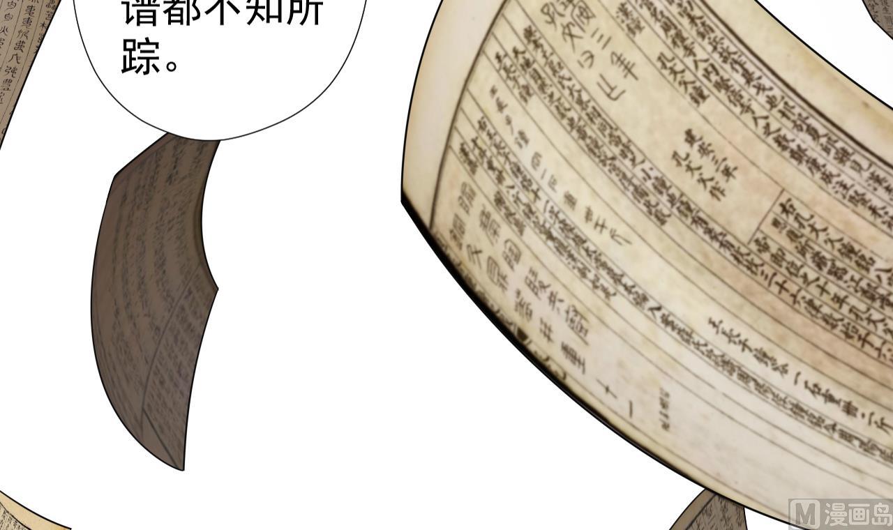 天神外卖员韩漫全集-第61话 祖传秘籍无删减无遮挡章节图片 