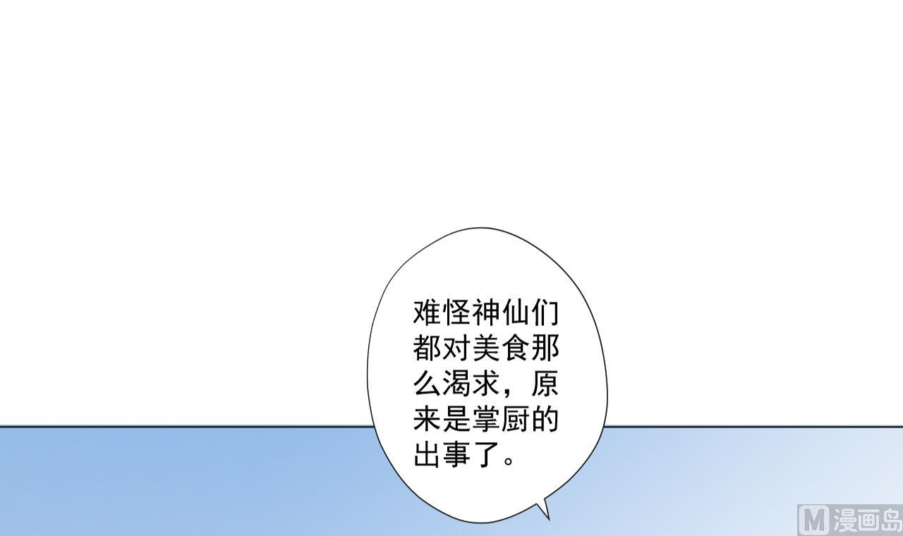 天神外卖员韩漫全集-第61话 祖传秘籍无删减无遮挡章节图片 