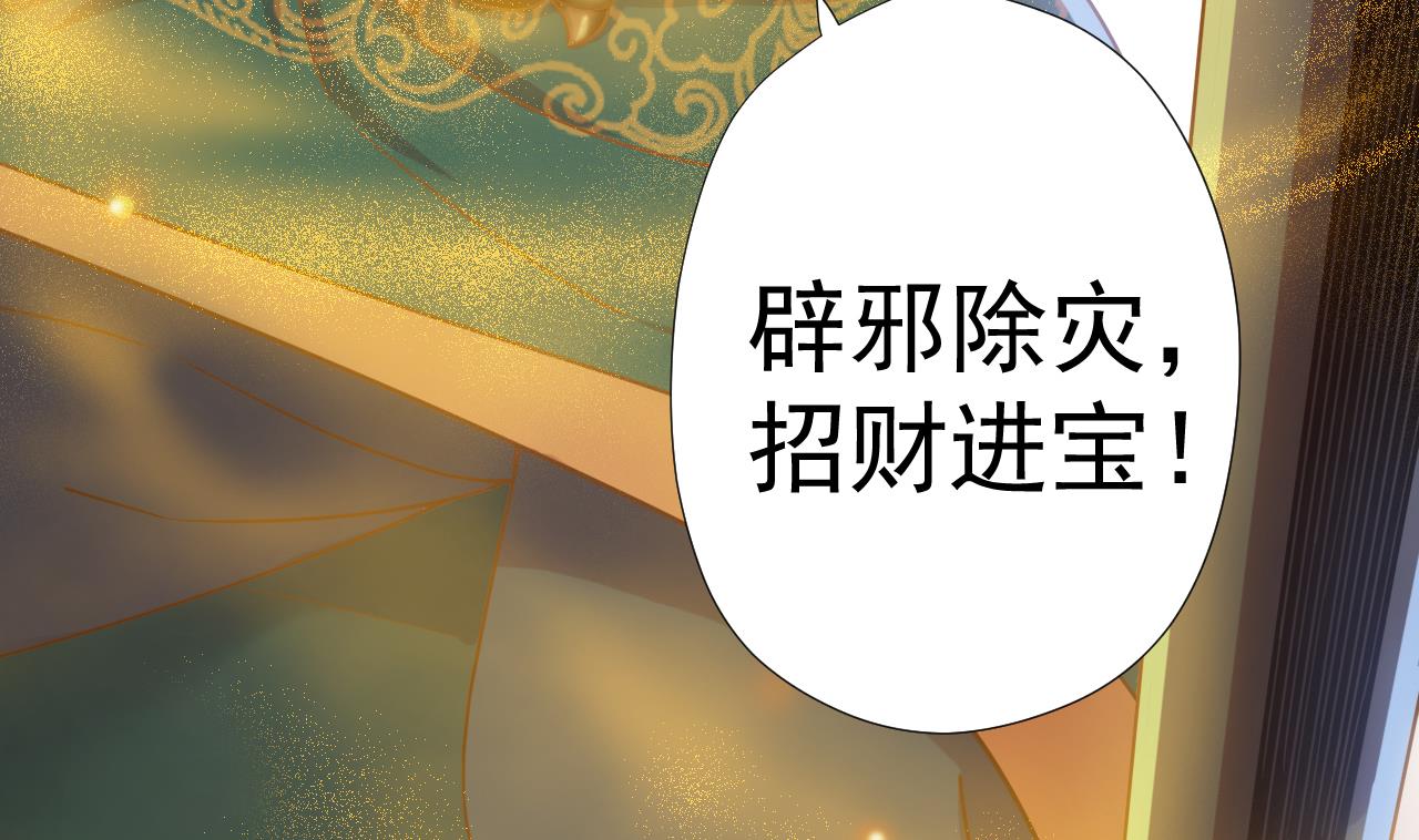 天神外卖员韩漫全集-第61话 祖传秘籍无删减无遮挡章节图片 
