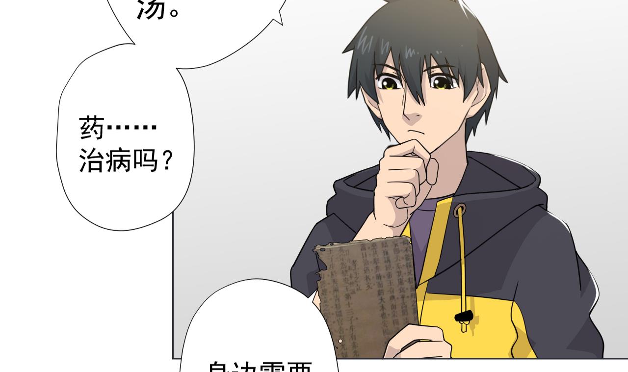天神外卖员韩漫全集-第61话 祖传秘籍无删减无遮挡章节图片 