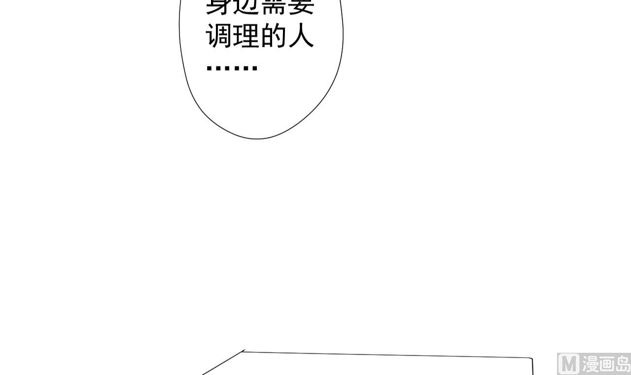 天神外卖员韩漫全集-第61话 祖传秘籍无删减无遮挡章节图片 