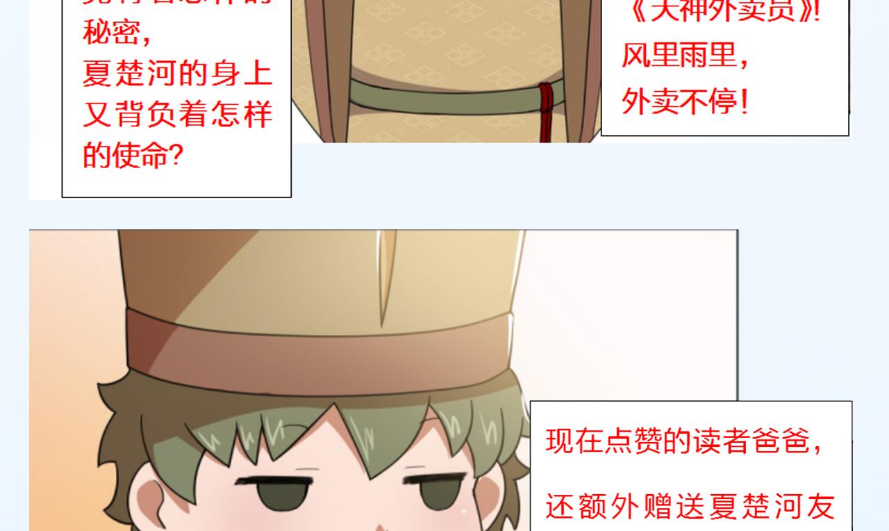 天神外卖员韩漫全集-第61话 祖传秘籍无删减无遮挡章节图片 
