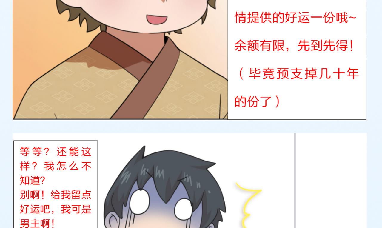 天神外卖员韩漫全集-第61话 祖传秘籍无删减无遮挡章节图片 