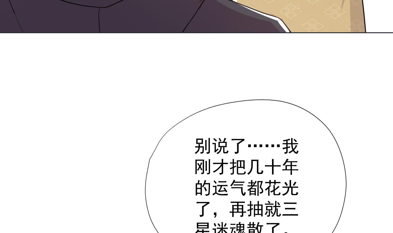 天神外卖员韩漫全集-第62话 人参公鸡无删减无遮挡章节图片 