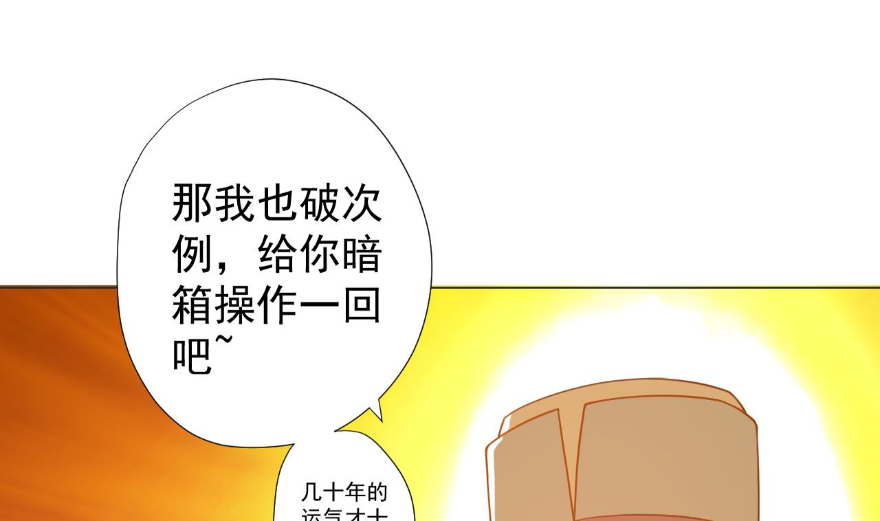 天神外卖员韩漫全集-第62话 人参公鸡无删减无遮挡章节图片 