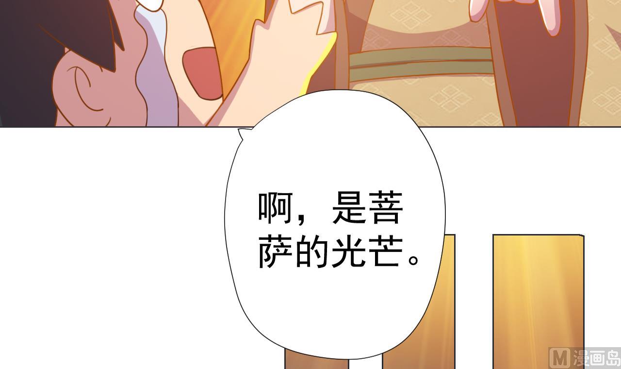 天神外卖员韩漫全集-第62话 人参公鸡无删减无遮挡章节图片 