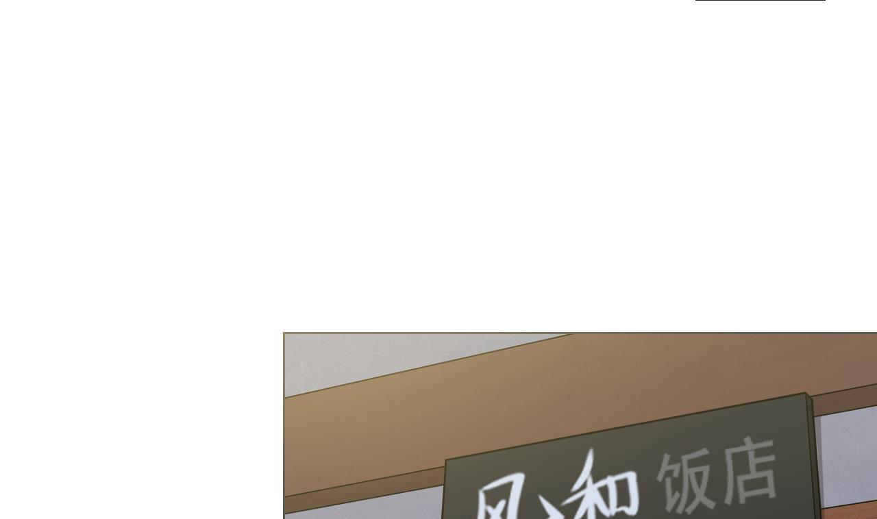 天神外卖员韩漫全集-第62话 人参公鸡无删减无遮挡章节图片 