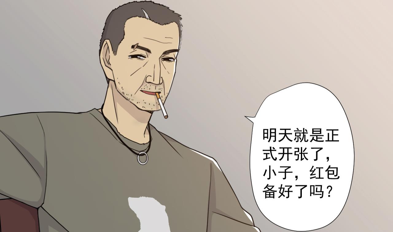 天神外卖员韩漫全集-第62话 人参公鸡无删减无遮挡章节图片 