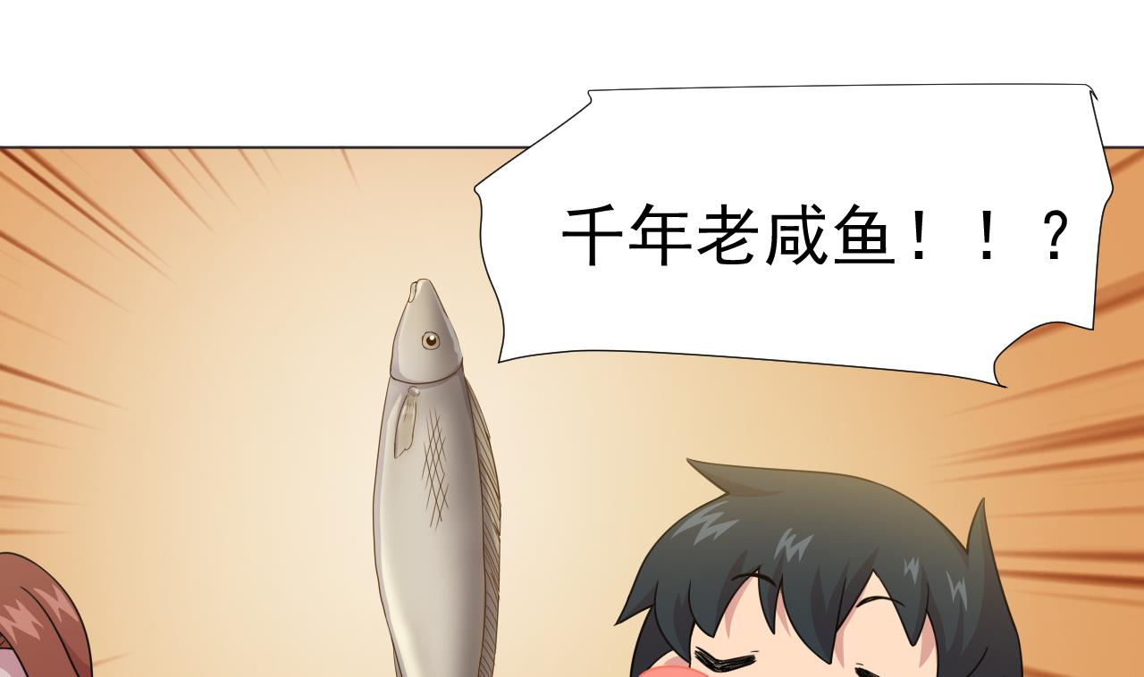 天神外卖员韩漫全集-第62话 人参公鸡无删减无遮挡章节图片 
