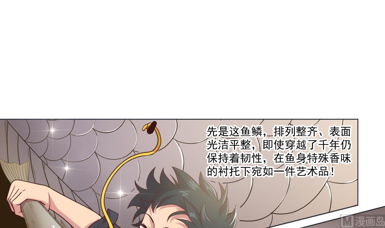 天神外卖员韩漫全集-第62话 人参公鸡无删减无遮挡章节图片 
