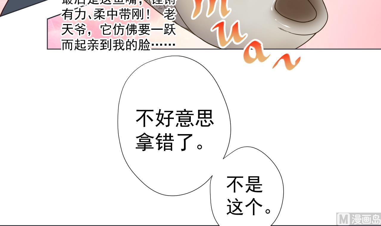 天神外卖员韩漫全集-第62话 人参公鸡无删减无遮挡章节图片 