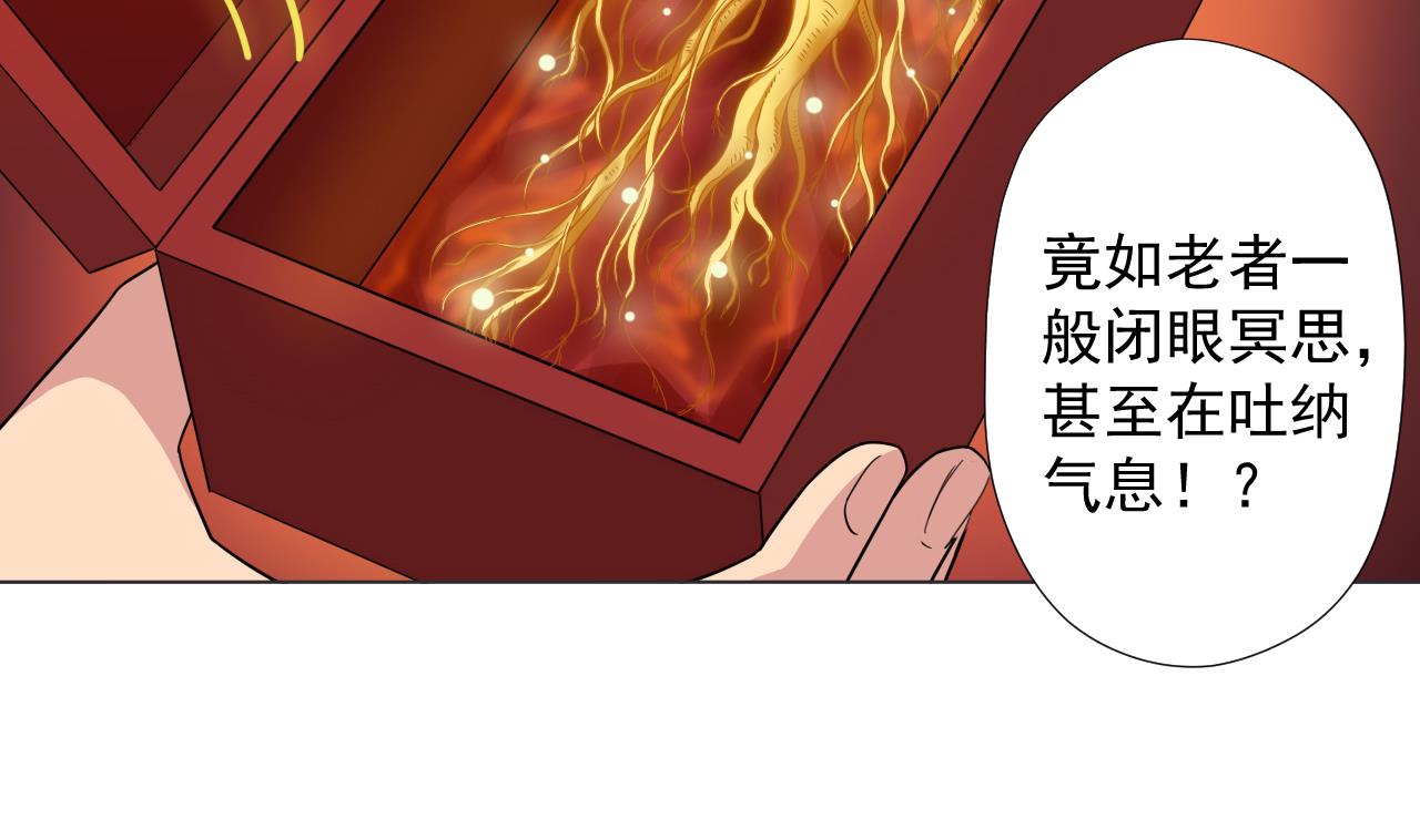天神外卖员韩漫全集-第62话 人参公鸡无删减无遮挡章节图片 