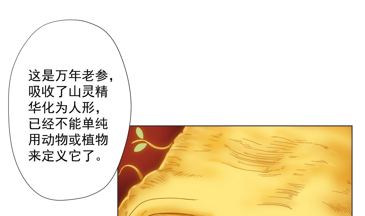 天神外卖员韩漫全集-第62话 人参公鸡无删减无遮挡章节图片 