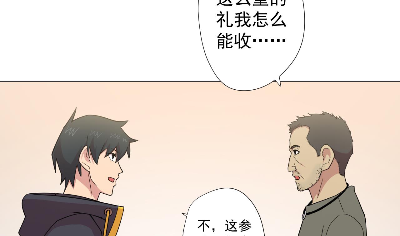 天神外卖员韩漫全集-第62话 人参公鸡无删减无遮挡章节图片 