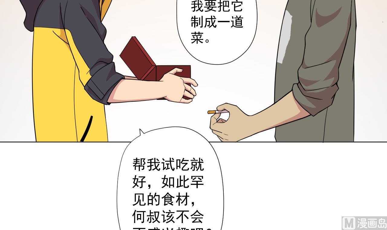 天神外卖员韩漫全集-第62话 人参公鸡无删减无遮挡章节图片 