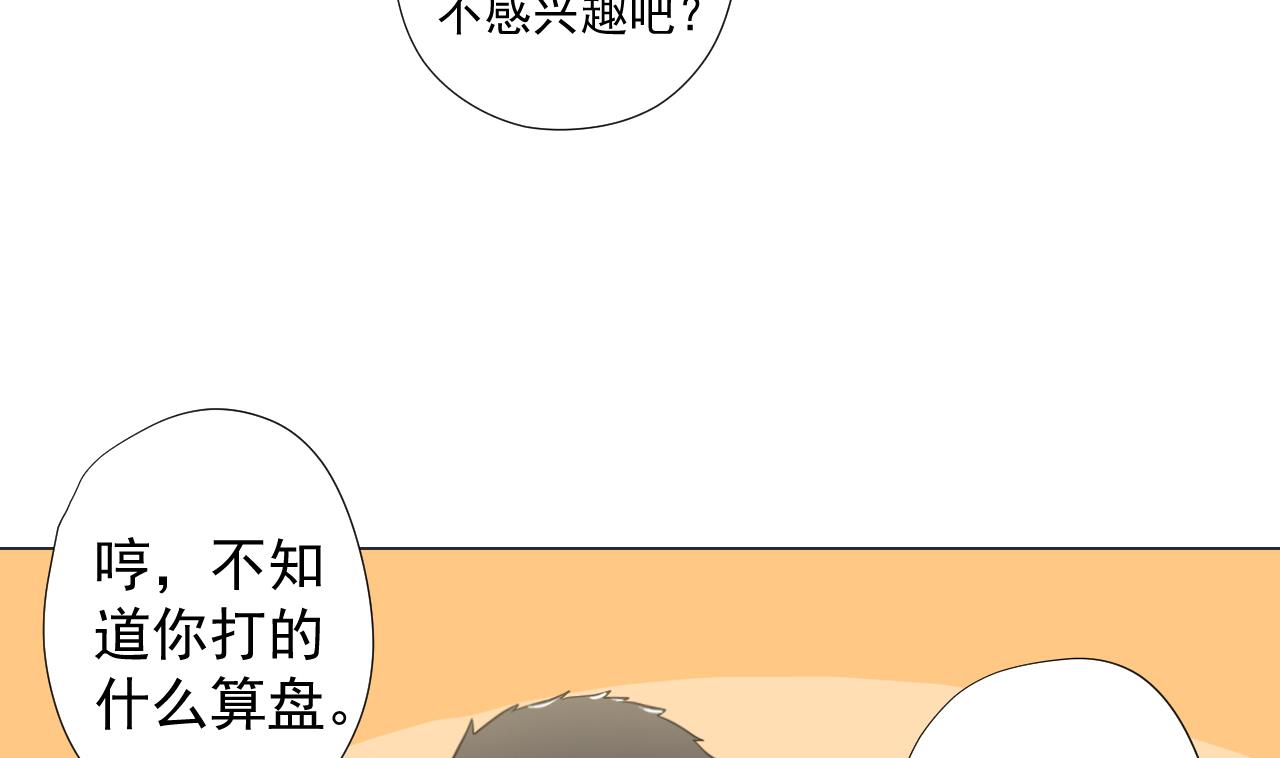 天神外卖员韩漫全集-第62话 人参公鸡无删减无遮挡章节图片 